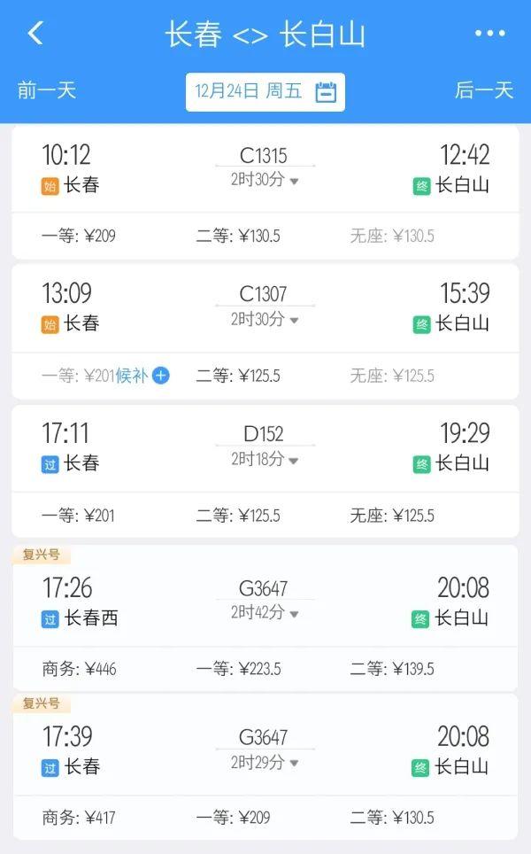 长白山在哪，长白山在哪个城市下飞机（今天，正式开通）