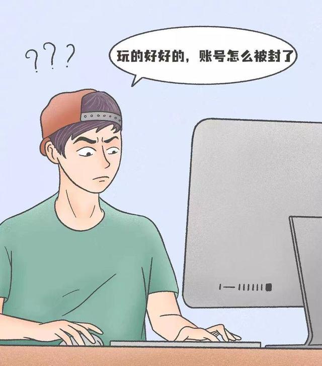 qq号被冻结怎么解除，qq被冻结怎么办手机（玩家账号无缘无故被封）