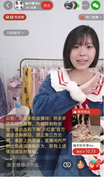 开睡衣店赚钱吗(新手开内衣店不加盟)