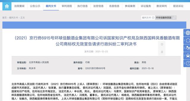 国粹是什么意思，对国粹的赞美词（将“国粹”二字用于白酒商标）