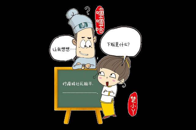 2333表示爱情含义，女生发2333什么意思（《一整个可爱住了》BDJW——2021网络流行语年终测试卷出炉）