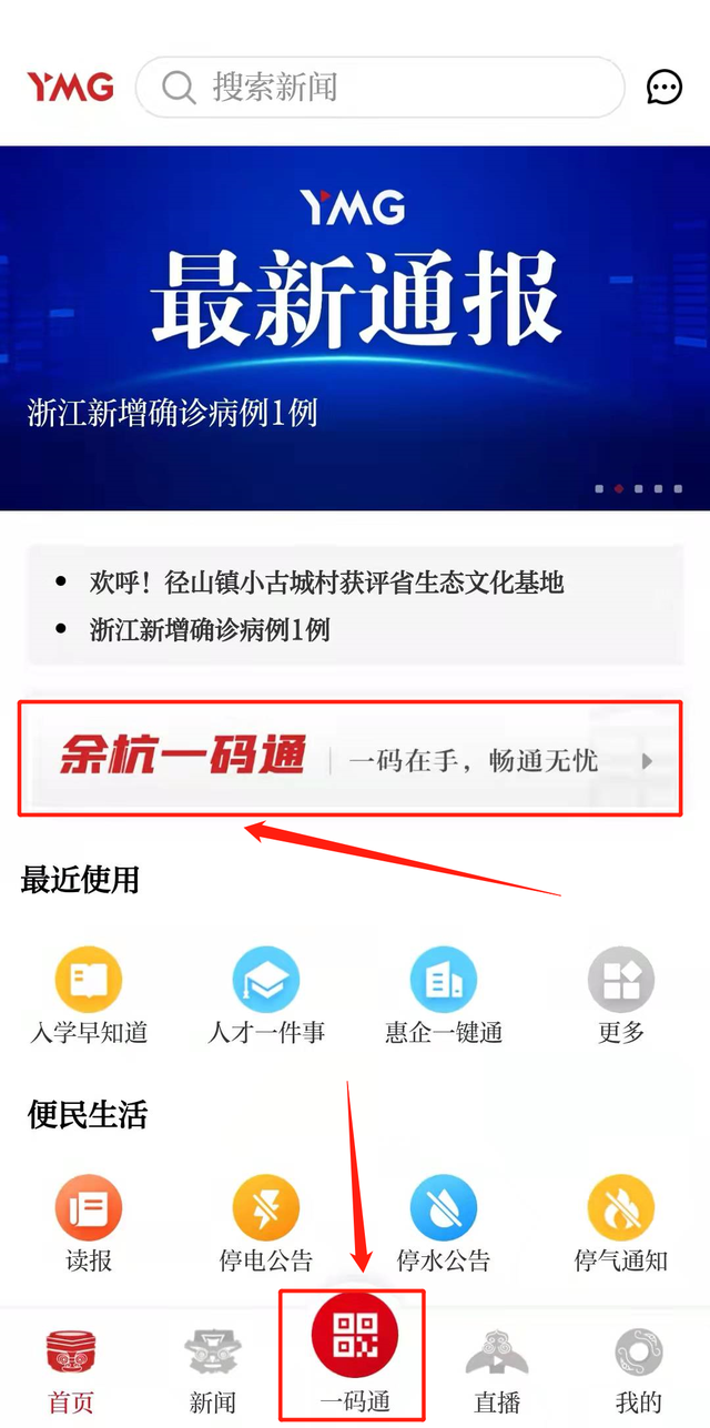 办健康证需要带什么证件，健康证去哪里办,怎么办理,需要什么材料（上“看余杭”就能预约）