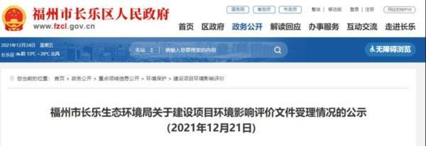 福州站到长乐机场(福州空港快线)