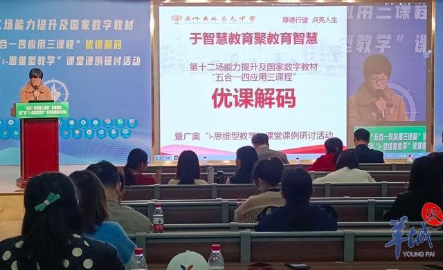 微能力是什么，30个微能力点的解读（天河区推进老师课堂“微能力”）