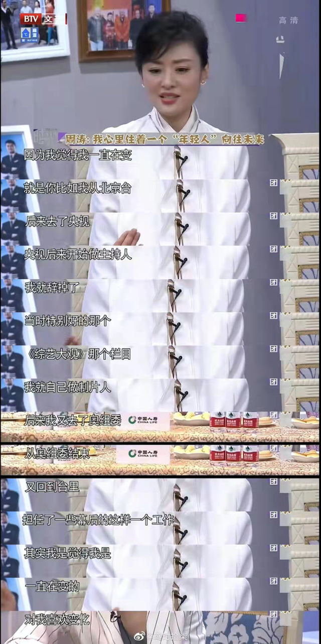 周涛个人资料，中烟周涛个人资料（著名主持人周涛再次调职）