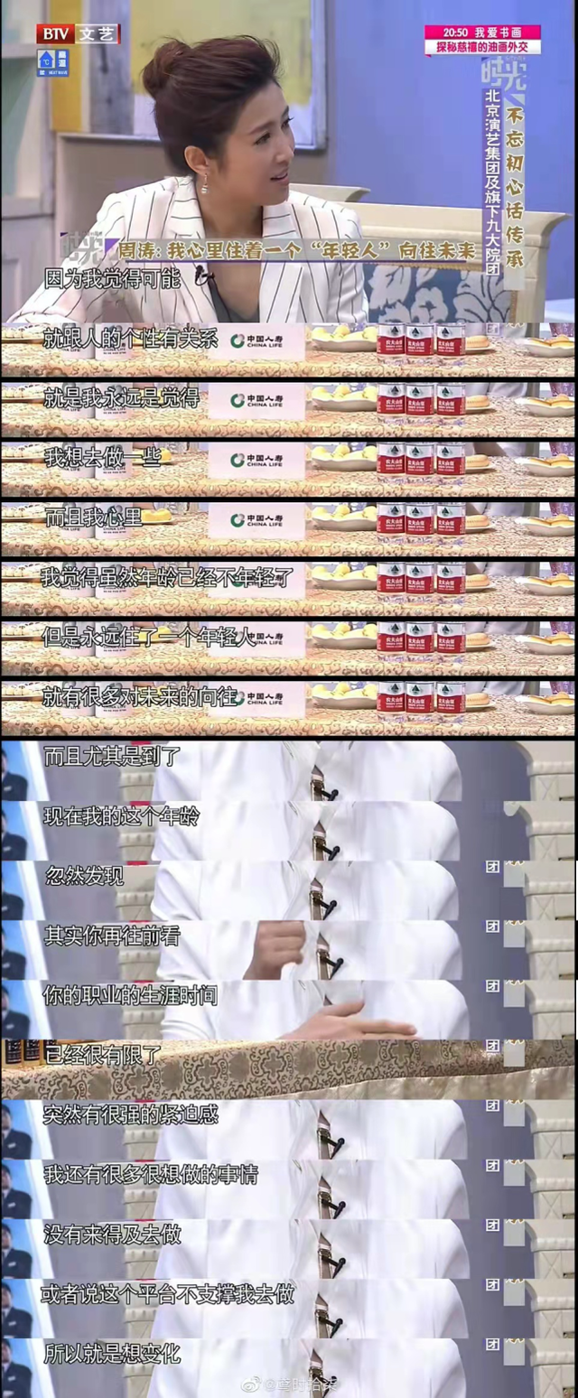 周涛个人资料，中烟周涛个人资料（著名主持人周涛再次调职）