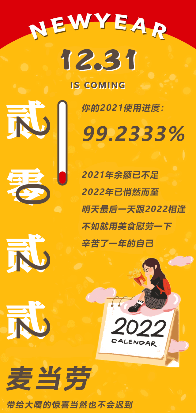 麦当劳优惠券电子版2022，麦当劳优惠券（全哈尔滨搜寻“名中带金”幸运鹅）