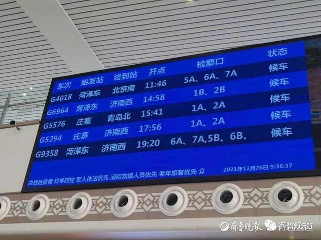菏泽到青岛多少公里，菏泽到青岛火车（菏泽到厦门高铁仅需1个多小时）