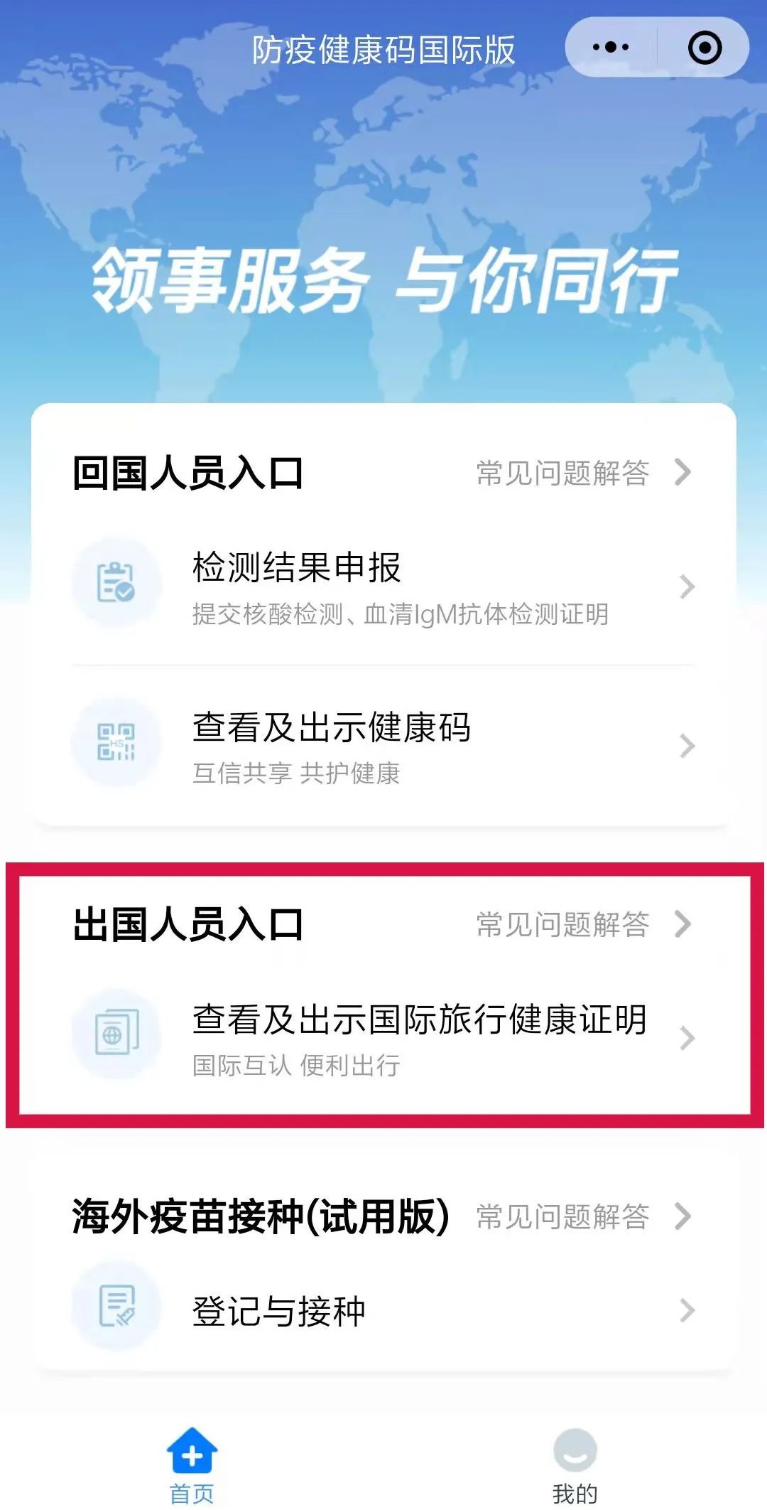 疫苗接种证明（免费获得英文版疫苗接种证明方法）