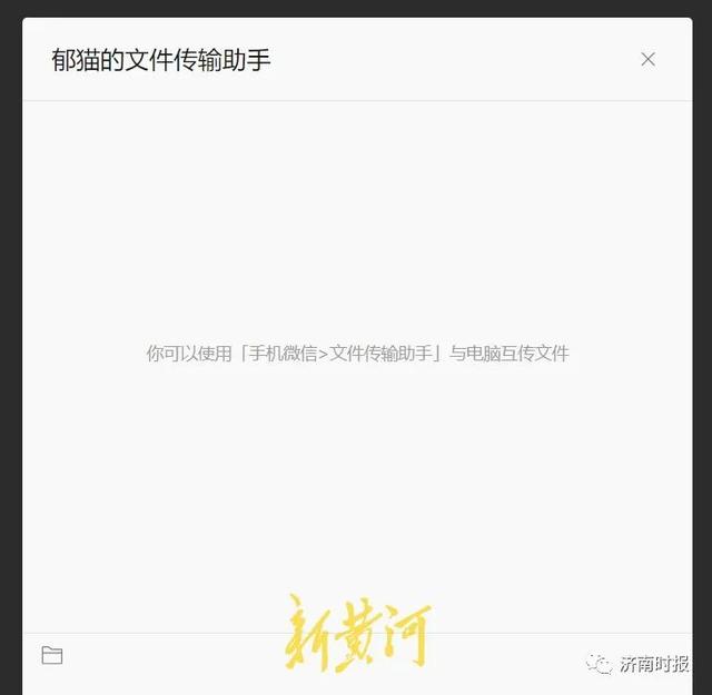 微信文件传输助手文件存放位置，微信文件助手存放的文件在哪（微信又有新功能）