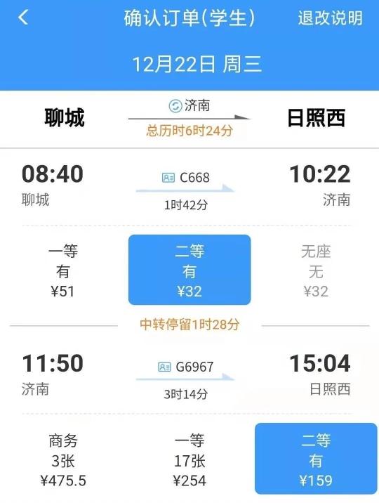 学生票使用时间范围，学生票可以直接刷身份证进站吗（学生票优惠算几次呢）