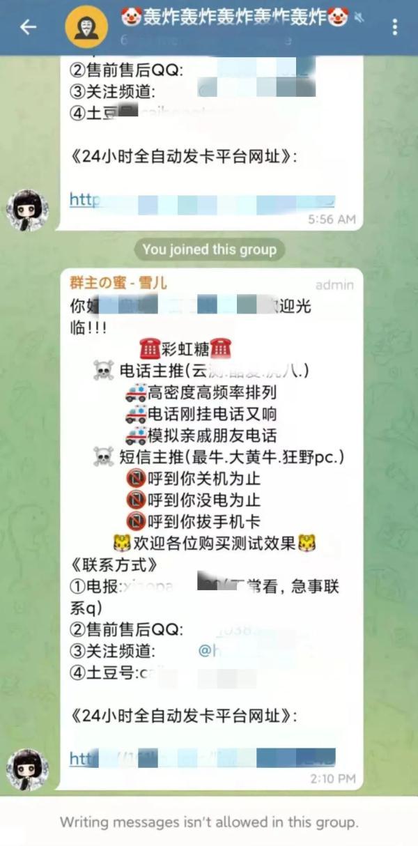 短信验证码轰炸，手机被人短信验证码轰炸（利用短信轰炸软件“呼死你”）