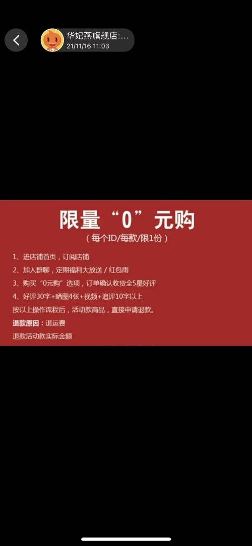 代付退款退到哪里，有人知道淘宝代付退款退到哪里（上百人参与“0元购退全款”后店铺“跑路”）