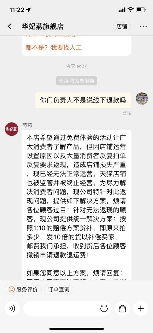 代付退款退到哪里，有人知道淘宝代付退款退到哪里（上百人参与“0元购退全款”后店铺“跑路”）