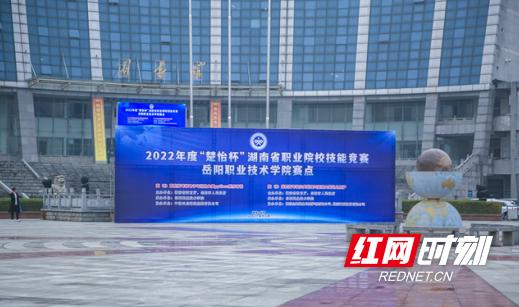湖南岳阳职业技术学院，2021年岳阳职业技术学院录取结果公布时间及录取通知书查询入口（湖南职业院校“技能高手”比拼有了新变化）