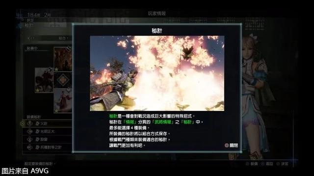 使命召唤8秘籍，使命召唤8秘籍下载（帝国》试玩评测：外传也疯狂）