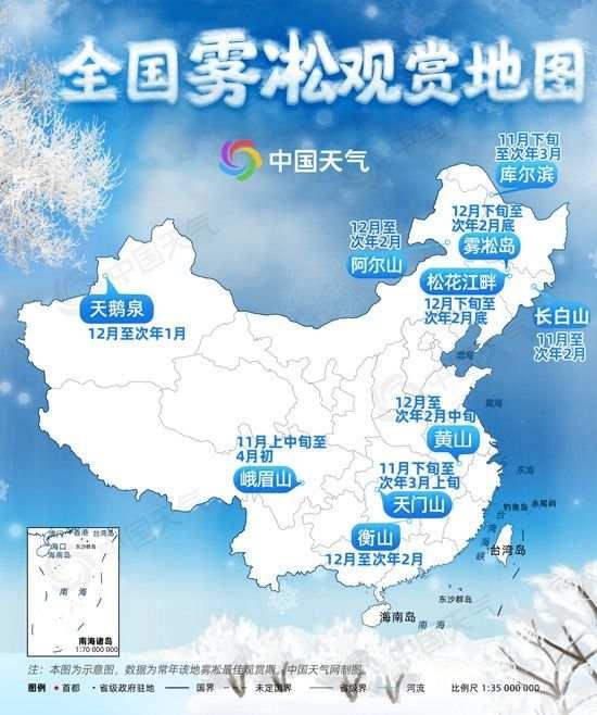 雾凇的形成原因是什么，雾凇的形成（全国赏雾凇地图请收好）