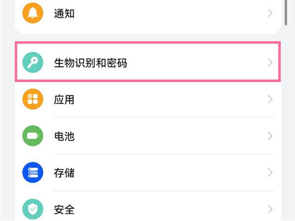 华为解锁图案在哪设置（华为设置密码和指纹解锁）