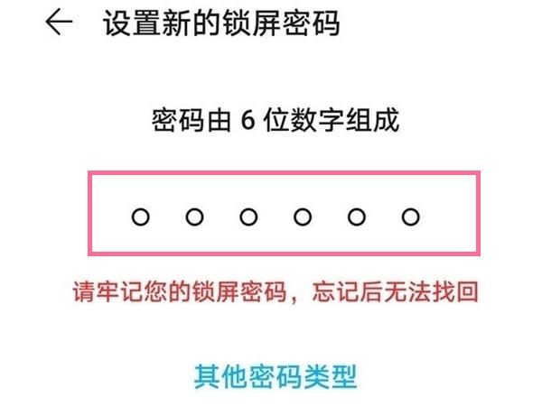 华为解锁图案在哪设置（华为设置密码和指纹解锁）