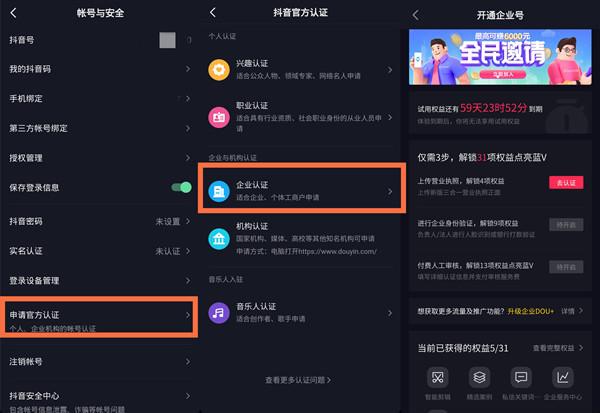抖音企业认证(抖音2022年用户数据)