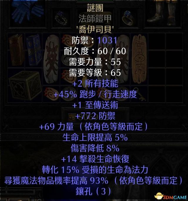 传送符文在哪里买，传送符文哪里买（重制版》符文之语底材选择）