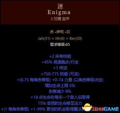 传送符文在哪里买，传送符文哪里买（重制版》符文之语底材选择）