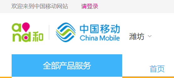 移动宽带账号查询，移动宽带账号和密码怎么查（中国移动回复“一直联系不上客户”）