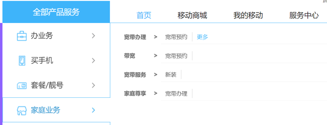 移动宽带账号查询，移动宽带账号和密码怎么查（中国移动回复“一直联系不上客户”）