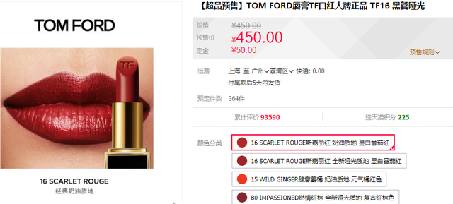 tf口红哪个颜色好看 tf口红最火色号排名，tf口红哪个颜色好看（9支热门色号，闭眼买都错不了）