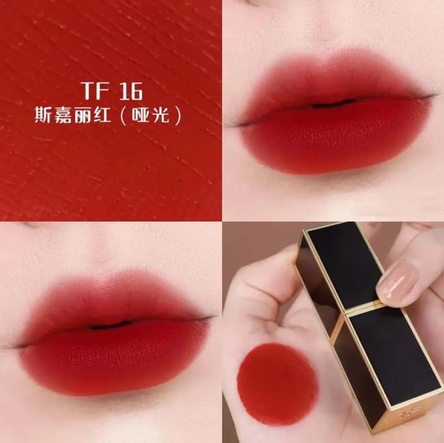 tf口红哪个颜色好看 tf口红最火色号排名，tf口红哪个颜色好看（9支热门色号，闭眼买都错不了）