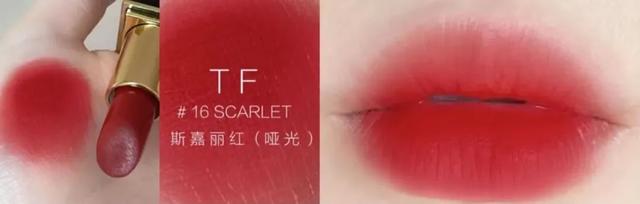 tf口红哪个颜色好看 tf口红最火色号排名，tf口红哪个颜色好看（9支热门色号，闭眼买都错不了）