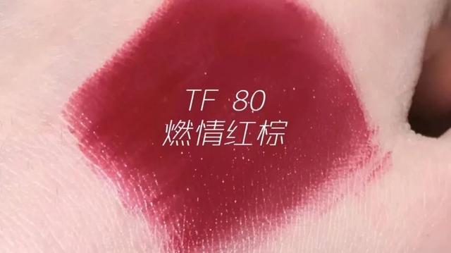 tf口红哪个颜色好看 tf口红最火色号排名，tf口红哪个颜色好看（9支热门色号，闭眼买都错不了）