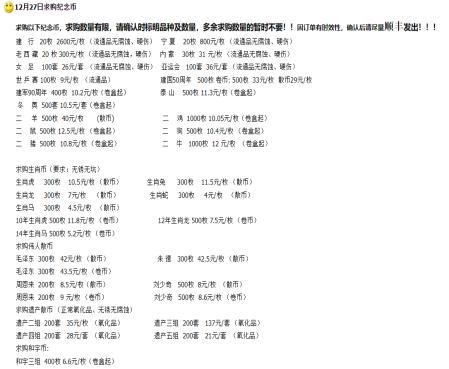 纪念币有收藏价值吗，2022北京冬奥会纪念币有收藏价值吗（这些纪念币市价翻倍都不止）