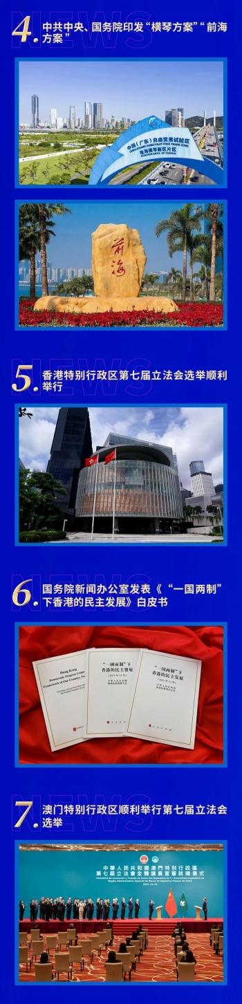2021年10月时政热点，2022考研每日时政热点（2021年粤港澳大湾区十大新闻）