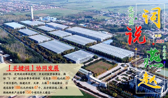 定州属于河北哪个市，保定市是哪个省的（按下发展“快进键”满屏美景“入画来”）