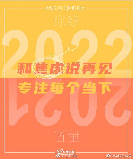 湖南省交通事故赔偿标准明细表2022，交强险赔偿标准明细表2022（2021的最后一天和过去说再见）