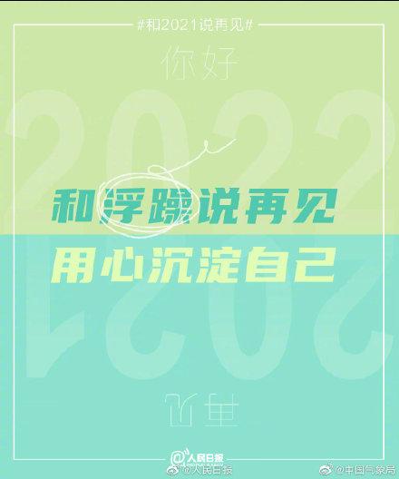 湖南省交通事故赔偿标准明细表2022，交强险赔偿标准明细表2022（2021的最后一天和过去说再见）