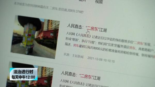 非主流群名，群名字搞笑逗比点的（专家揭秘租房套路）