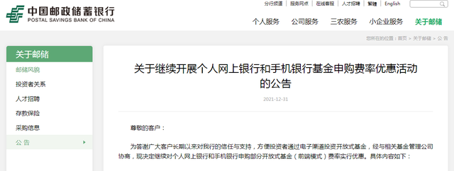 郵政儲蓄銀行的定投基金怎么贖回來，郵政儲蓄銀行的定投基金怎么贖回來啊？