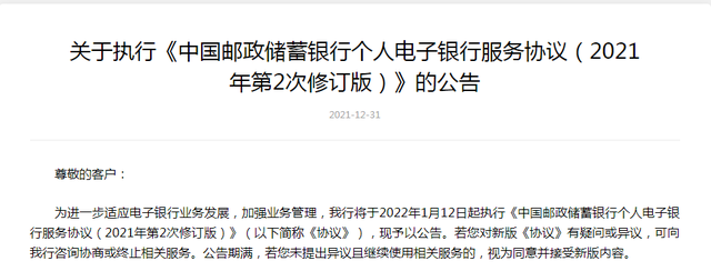 郵政儲蓄基金贖回步驟，郵政儲蓄基金贖回步驟圖？