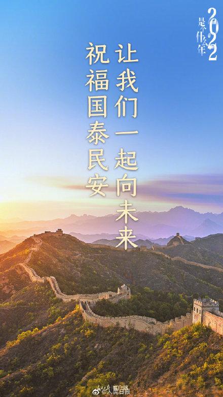 2022年是什么年，2022年虎年是闰月吗（2022是个什么年）