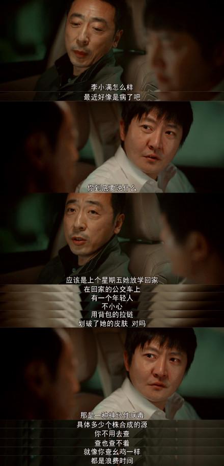 李丰田年轻时候，“李丰田”演间谍刷新人渣下线