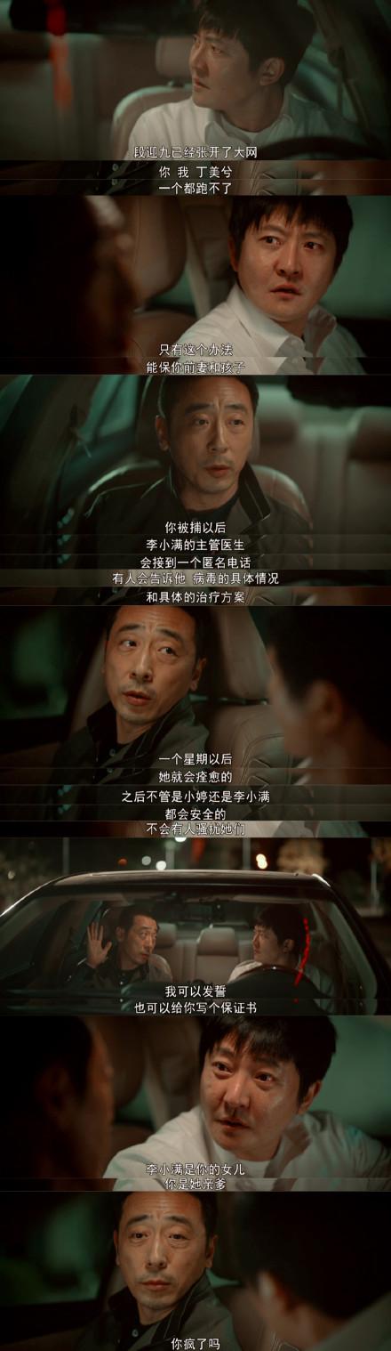 李丰田年轻时候，“李丰田”演间谍刷新人渣下线