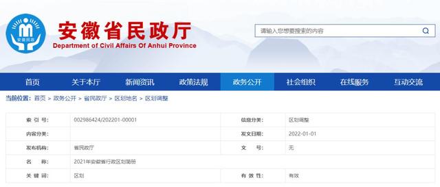 安徽都有哪些城市，安徽有哪些城市（安徽省行政区划简册公布）