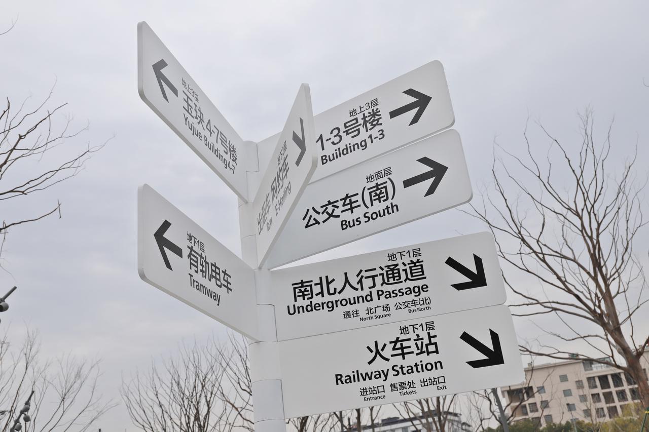 g1651(高铁g1806停靠站)