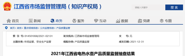 容声电热水壶质量好吗，容声电热壶好还是美的好（江西省市场监督管理局抽查14批次电热水壶产品）