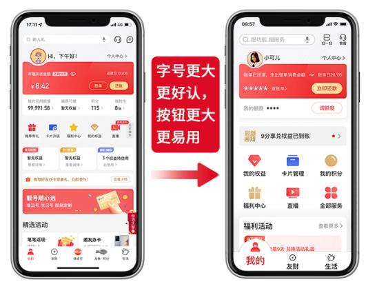 中信信用卡app是什么名字（中信银行信用卡“动卡空间APP长辈版”上线）