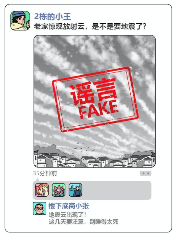 李四光预测，李四光预测泉州大地震（地震专家：这些网传信息）