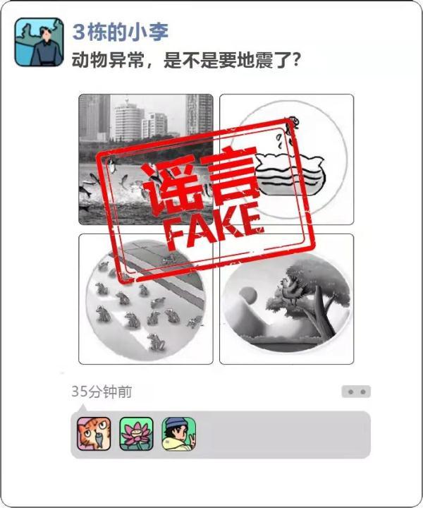 李四光预测，李四光预测泉州大地震（地震专家：这些网传信息）