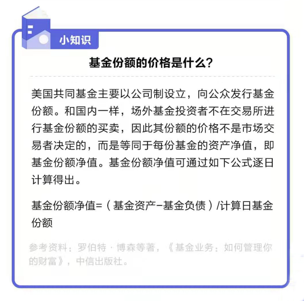 基金算收益的時(shí)間，基金算收益的時(shí)間嗎？